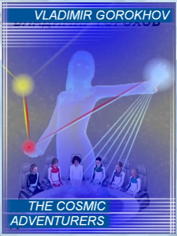 The Cosmic Adventurers